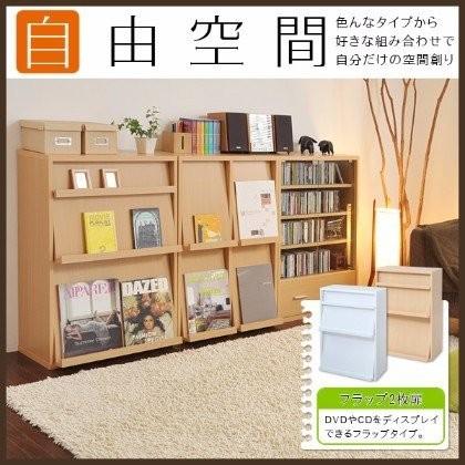 扉付き・ブックラック 6BOXシリーズ　フラップ　2枚扉