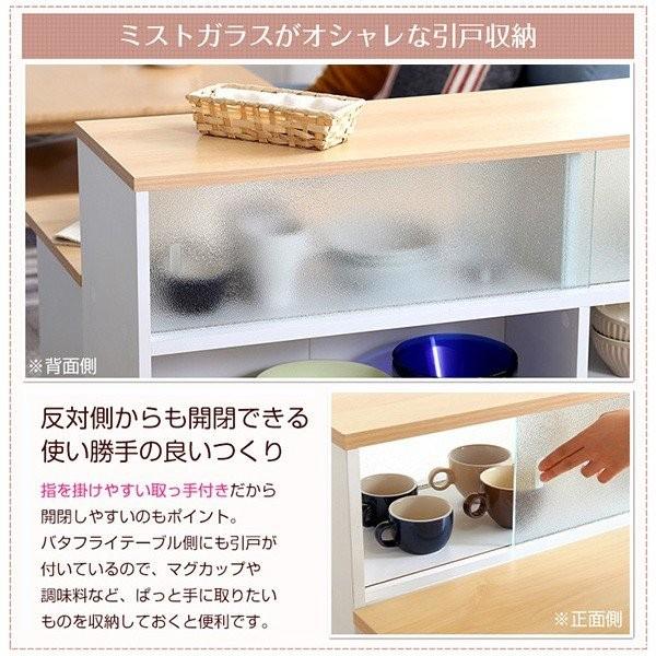 バタフライカウンター 間仕切り 120cm幅 ツートン カウンター裏