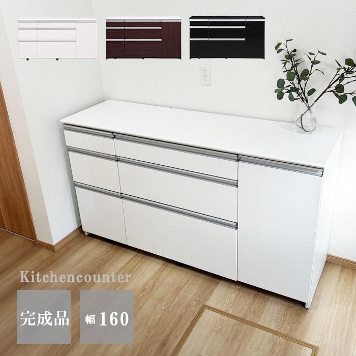 キッチンカウンター 160 キッチン収納 奥行50 幅160cm 完成品 キッチンカウンター 160 キッチン収納 奥行50 幅160cm 完成品