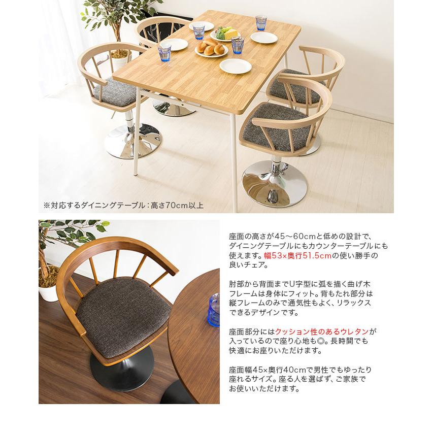 カウンターチェア 木製 バーチェア 椅子 チェアー 北欧 ダイニング 