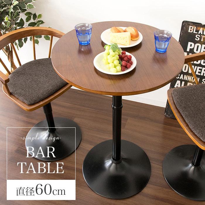 カウンターテーブル 木製 ハイテーブル 高さ90cm カフェテーブル