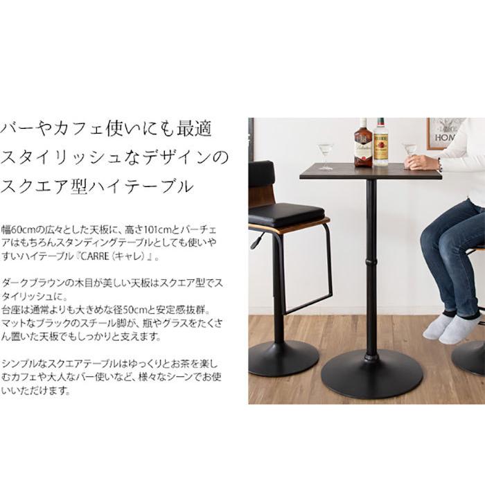 ハイテーブル 高さ100cm カフェテーブル 角テーブル 幅60 ハイテーブル 高さ100cm カフェテーブル 角テーブル 幅60