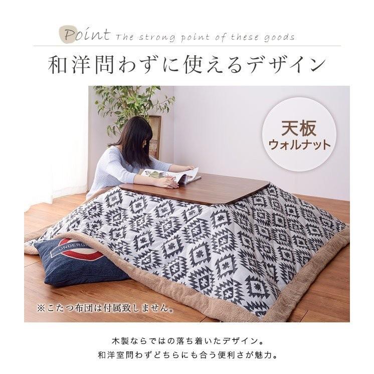 こたつ テーブル おしゃれ 長方形 105×75 コタツ 炬燵 こたつテーブル