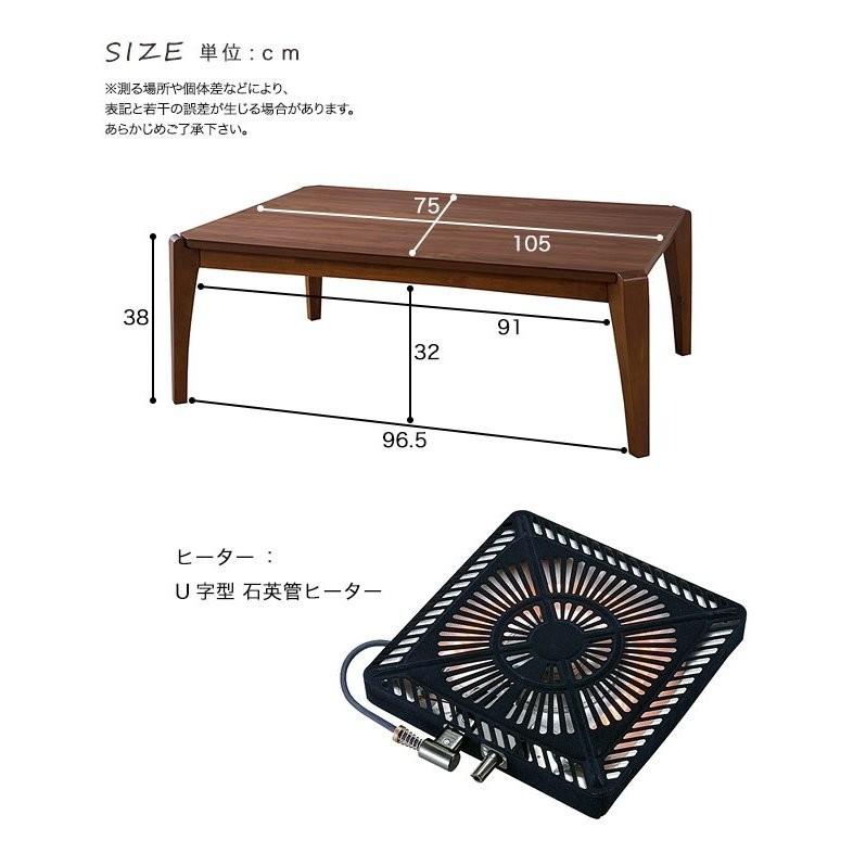 家具調こたつ】ウォルナット 105×75×38