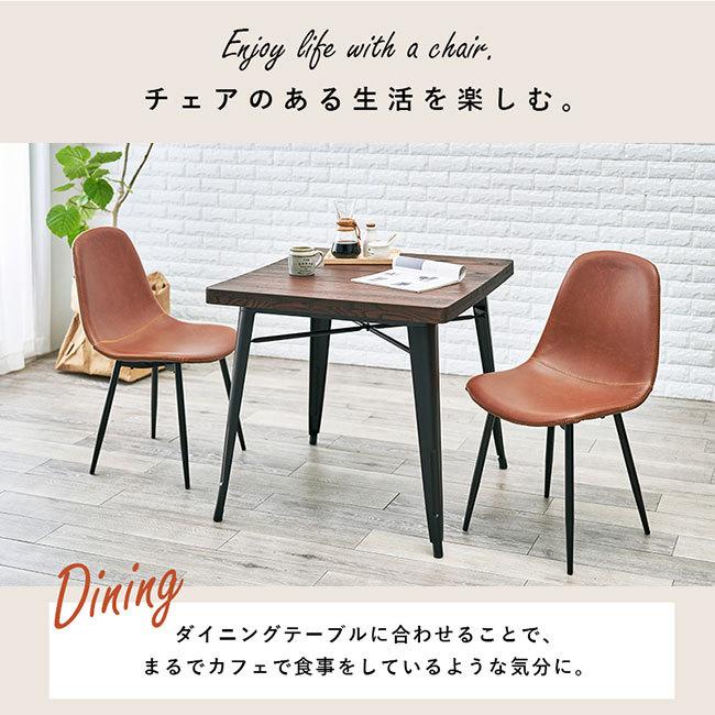 ダイニングチェア 2脚セット 4色 レザー チェアー カフェ おしゃれ