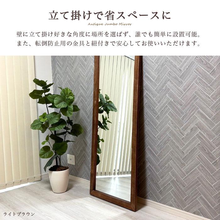 全身鏡 幅60cm 姿見 立て掛け 鏡 ジャンボ ミラー 高さ160cm 全身鏡 幅60cm 姿見 立て掛け 鏡 ジャンボ ミラー 高さ160cm