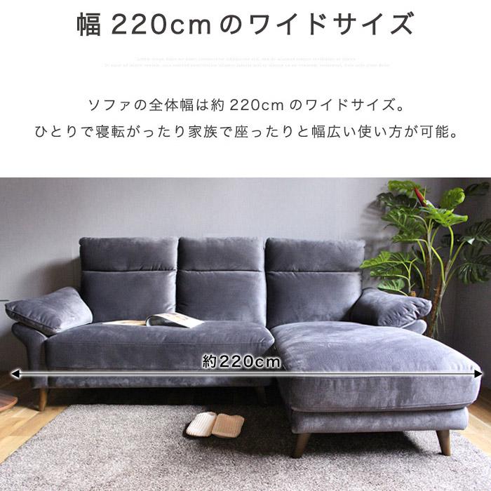 カウチソファー カウチソファ 幅220cm 3人掛け コーナーソファー L字