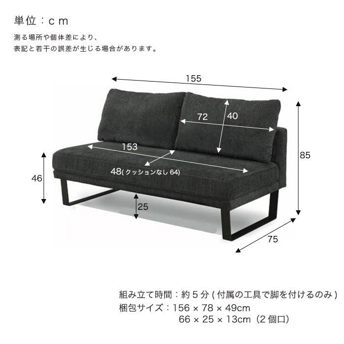 ソファー 2人掛けソファー コンパクト 2人掛け 155cm幅 クッション
