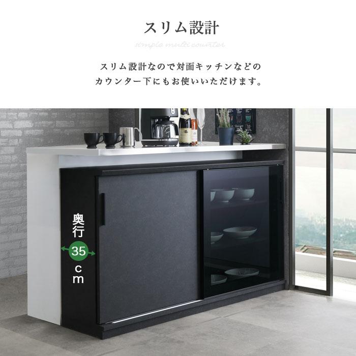 キッチンカウンター キッチン下収納 カウンター下収納 スライド 引き戸 