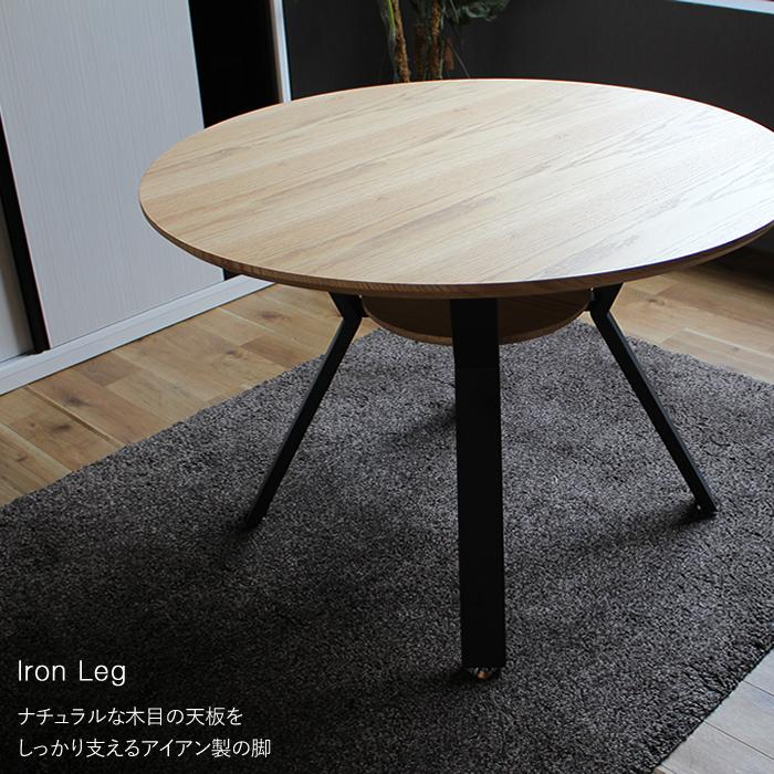 丸ダイニングテーブル 丸テーブル 105 木 テーブルのみ ダイニング 105