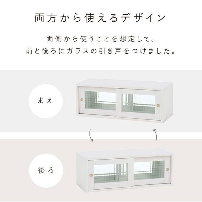 カウンター上収納 幅60 完成品 両面 引き戸 卓上 キッチン収納 カウンター上収納 幅60 完成品 両面 引き戸 卓上 キッチン収納