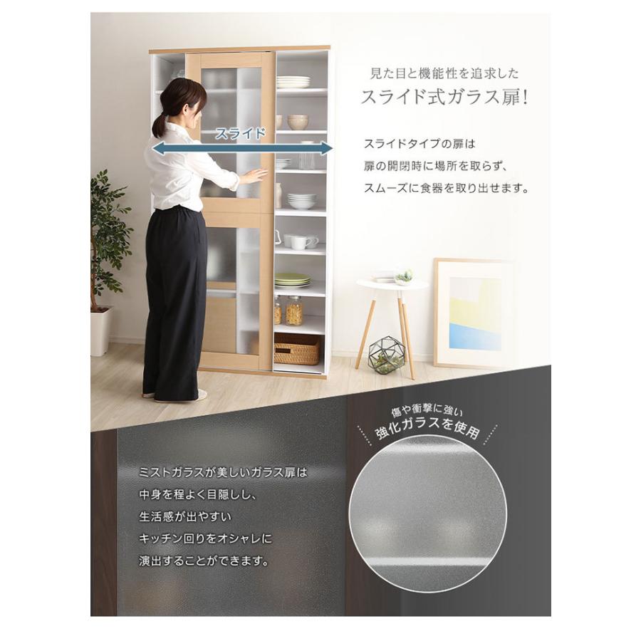 食器棚 キッチン収納 100幅 キッチンボード ハイタイプ スライド扉 