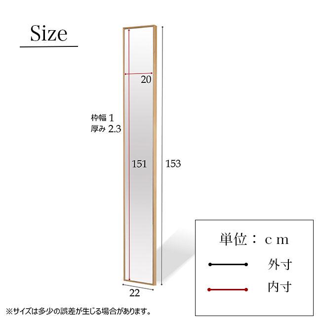 壁掛けミラー 壁掛け 全身鏡 幅22cm 姿見 立て掛け 鏡 一人暮らし 新
