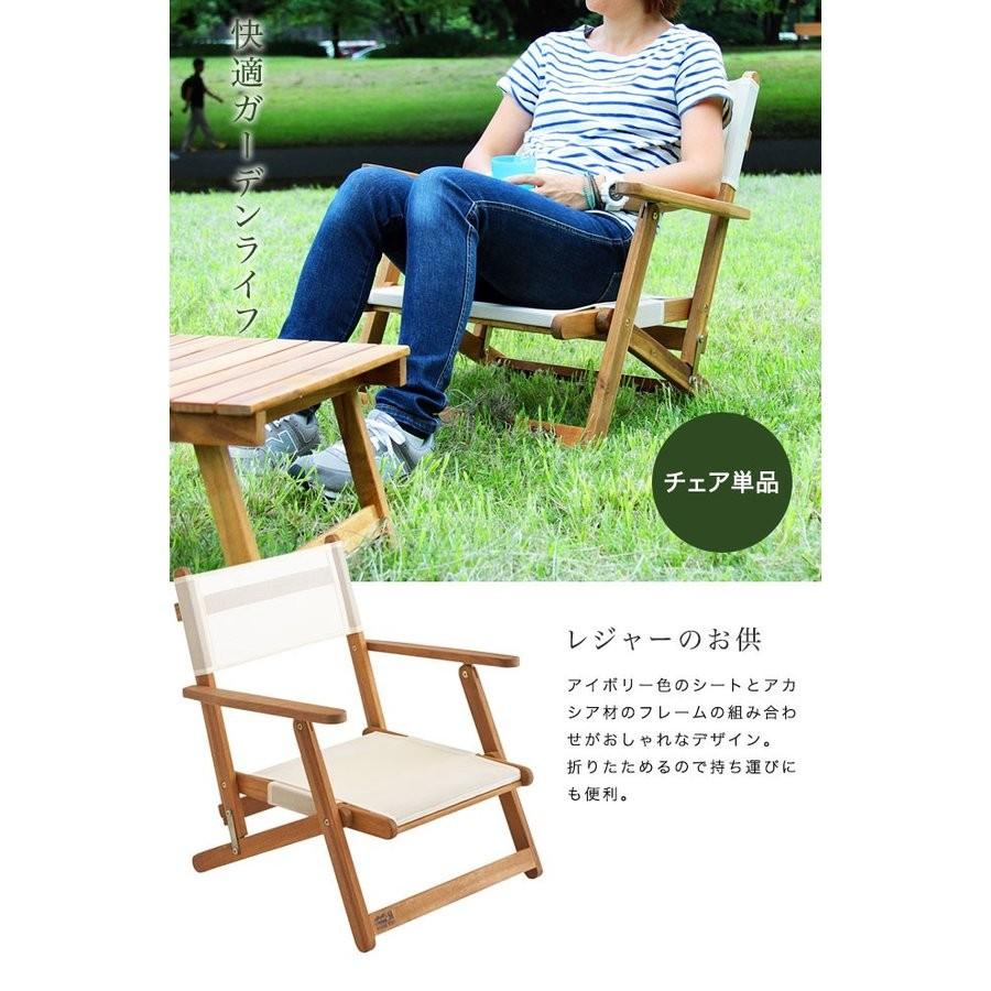 ディレクターチェア ディレクターズ チェア ガーデニング ガーデン