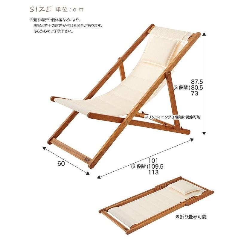 デッキチェア アイボリー デッキチェアー アウトドア ガーデン ビーチ