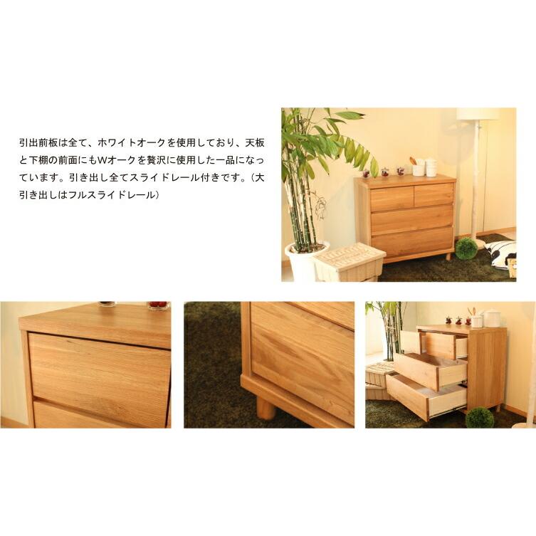 東馬 OCTA octa オクタ 75チェスト OT-75CST チェスト 収納 木製チェスト タンス たんす 箪笥 人気 : イーカグライフ ...