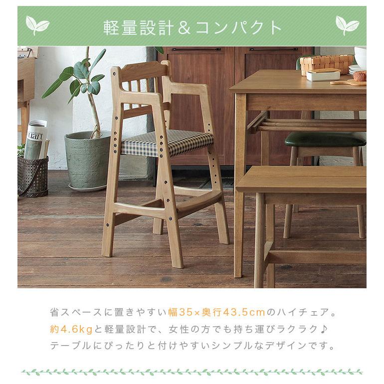 ベビーチェア グローアップチェア ダイニングチェア 子供用 木製