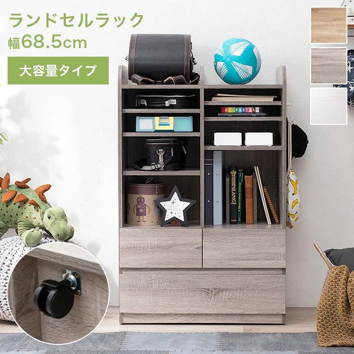 ランドセルラック スリム 2人用 キャスター付き ホワイト ランドセル