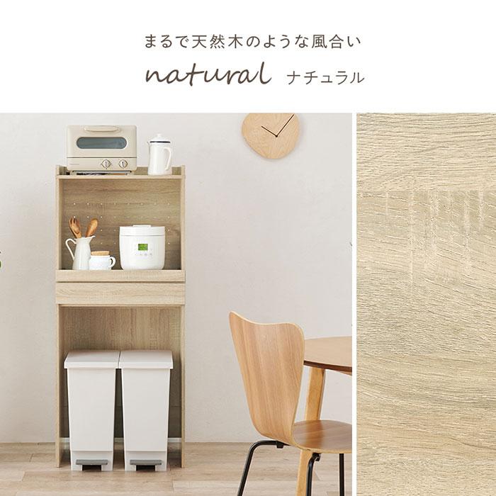 【幅60㎝】ごみ箱上ラック キッチンカウンター レンジ台 【ナチュラル】 レンジ台 ゴミ箱上ラック 幅60cm 高さ105cm ホワイト 白 キッチン収納