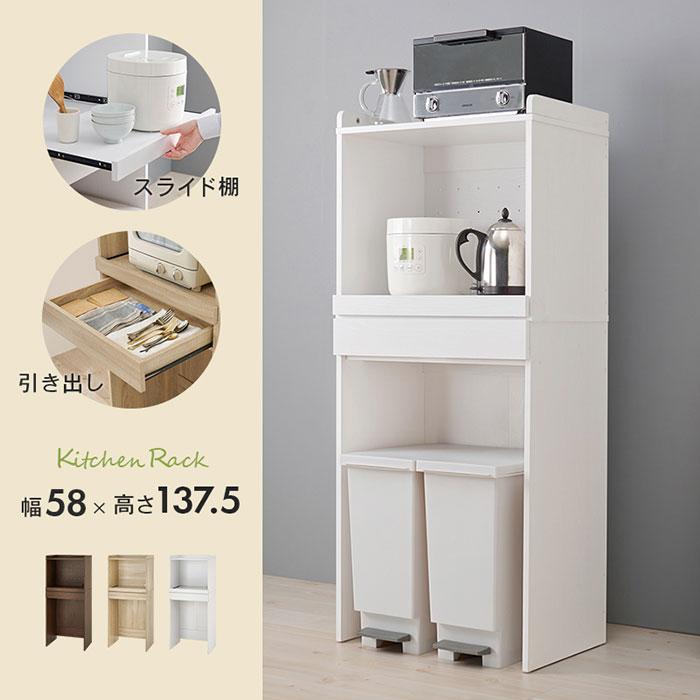 レンジ台 ゴミ箱上収納 スリム 60幅 ゴミ箱上ラック