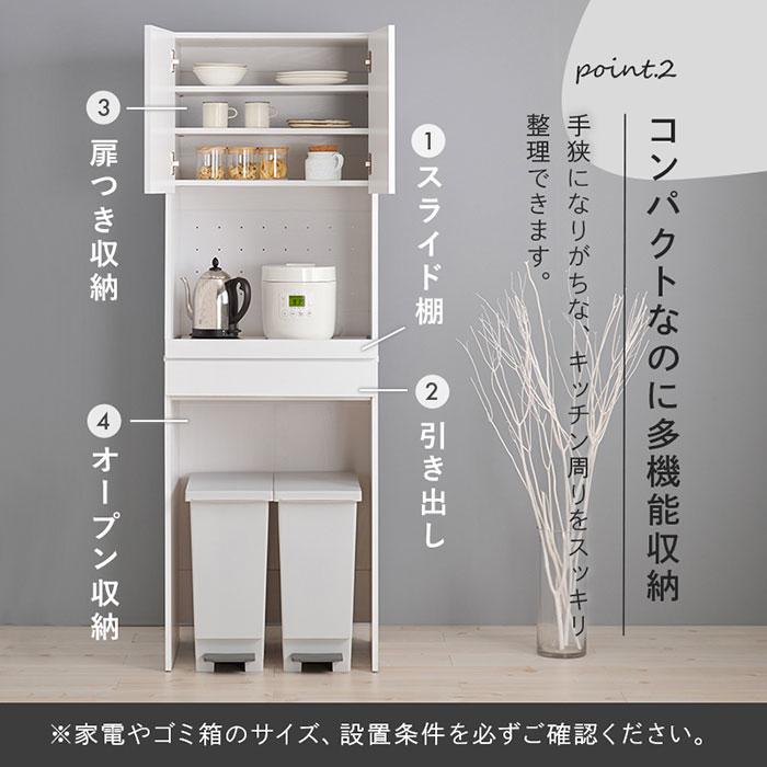 ゴミ箱上ラック 幅60cmタイプ スライドテーブル・可動式棚板付き レンジボード レンジ台 ゴミ箱上収納 スリム 60幅 食器棚 ゴミ箱上ラック