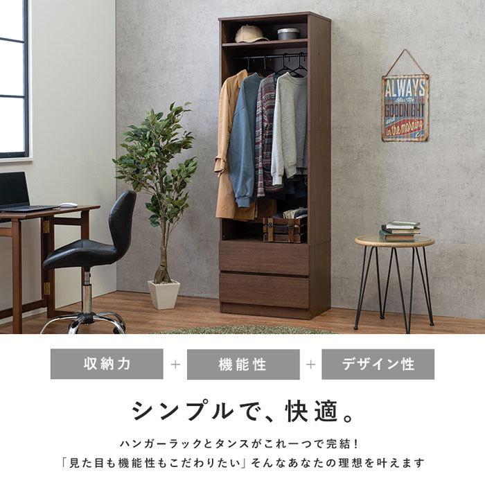 ワードロープ ハンガーラック 幅60 スリム 木製 省スペース