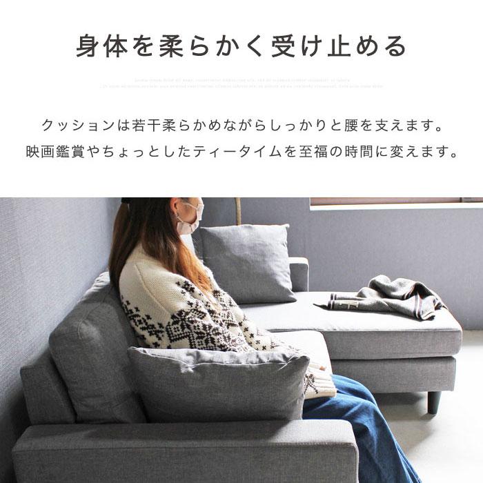 カウチソファー コーナーソファー クッション付き コンパクト 3人掛け