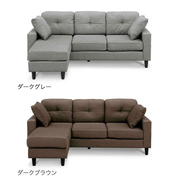 カウチソファー コーナーソファー クッション付き コンパクト 3人掛け