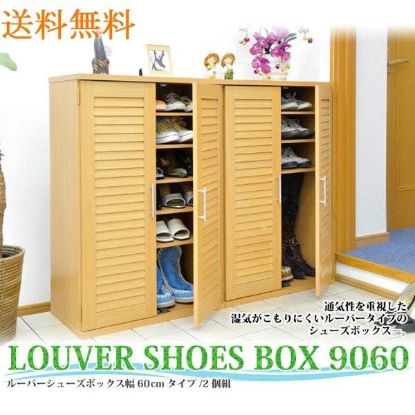 下駄箱 シューズボックス コンパクト 玄関収納  2個セット　