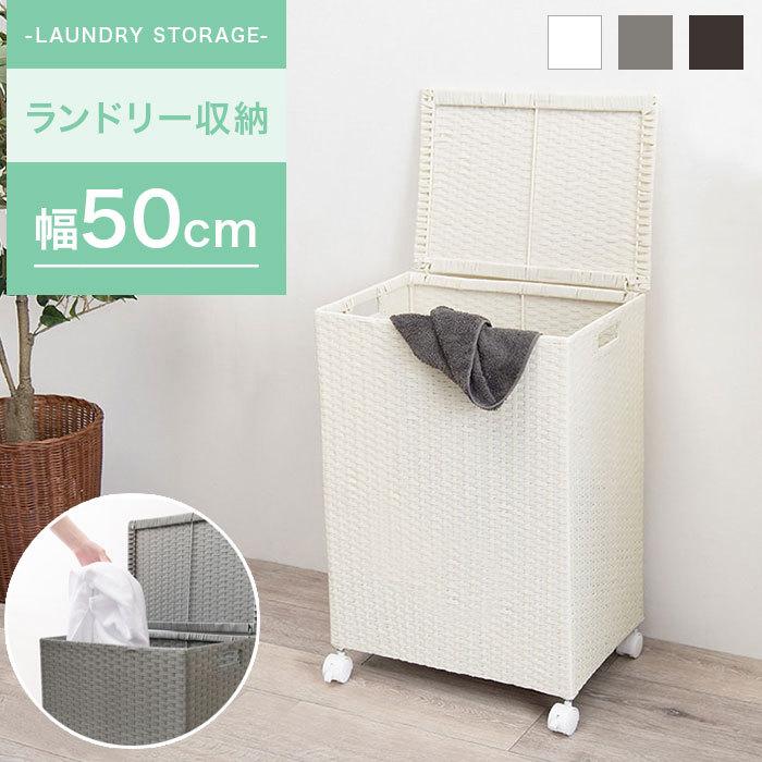 ランドリーバスケット 70L 幅50 大容量 角型 キャスター 洗濯カゴ