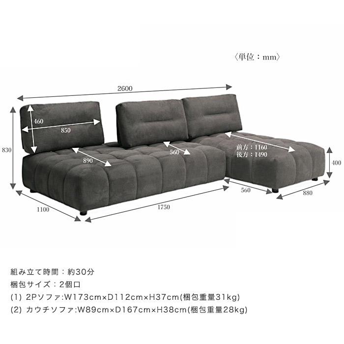 カウチソファ 3人掛け 3人用 L字ソファー 撥水 カウチソファー
