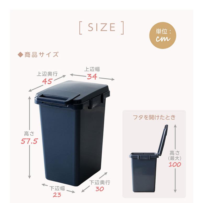 ゴミ箱 ダストボックス 45L 45リットル 分別 連結可能 丸洗い ふた付き