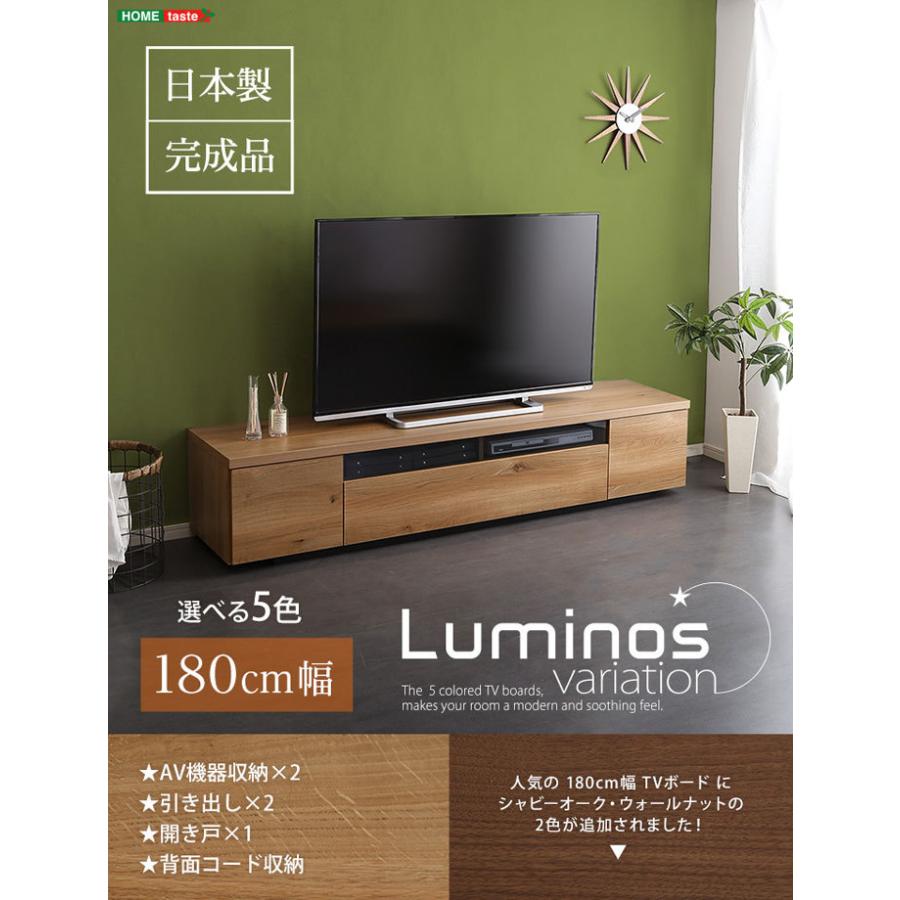 完成品 】 テレビボード 180 幅180cm 国産 日本製 ローボード テレビ台