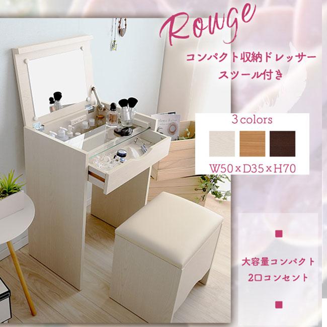 ドレッサー 鏡台 化粧台 デスク スツール 椅子付き 収納 コンセント