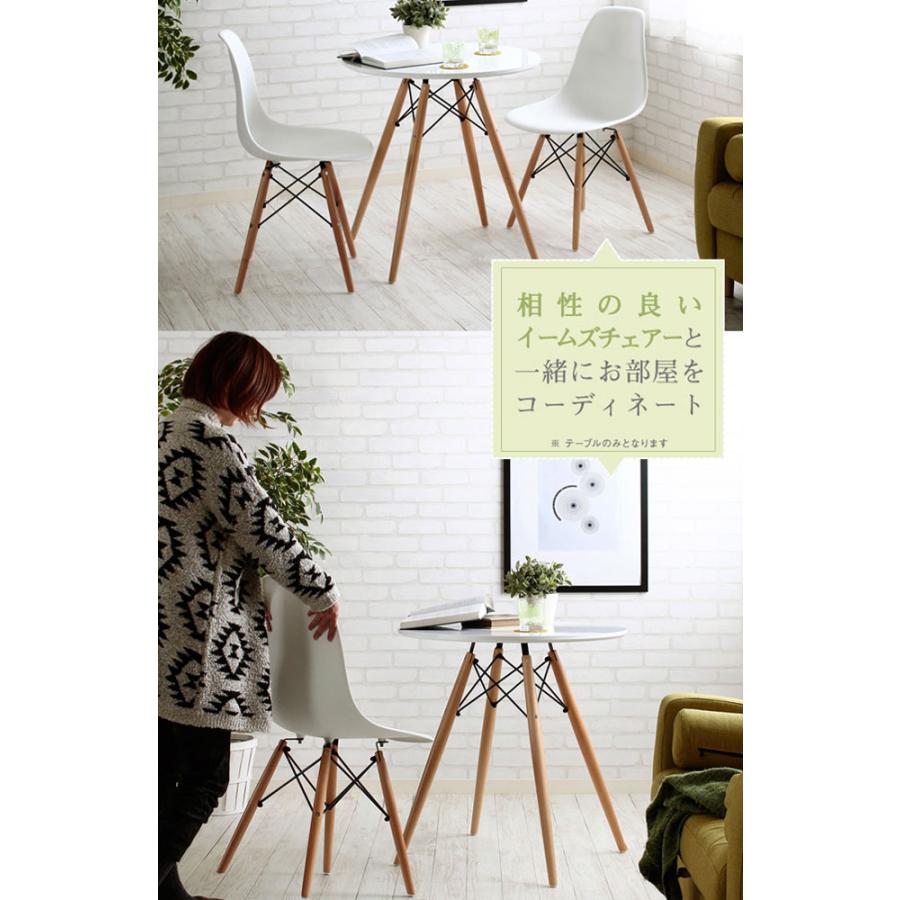 テーブル ラウンドテーブル 直径70cm 北欧 ダイニング カフェ シンプル オシャレ 円形 丸型 木脚 丸テーブル ホワイト ブラック_3
