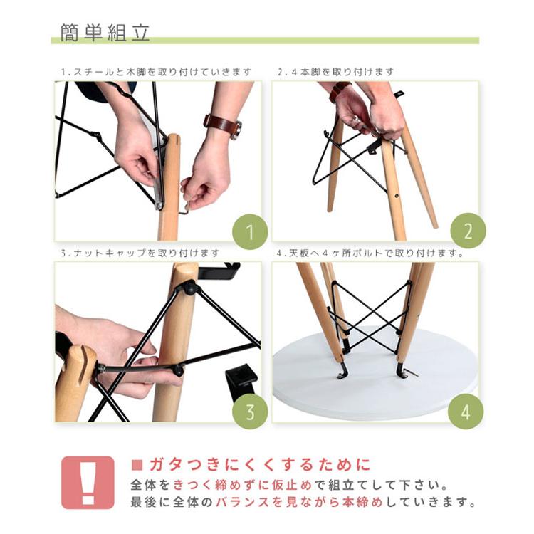 テーブル ラウンドテーブル 直径70cm 北欧 ダイニング カフェ シンプル オシャレ 円形 丸型 木脚 丸テーブル ホワイト ブラック_7