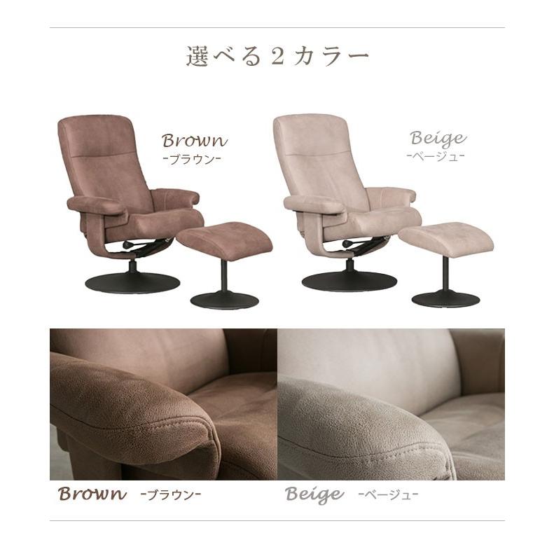 リクライニングチェア パーソナルチェアー 幅80 オットマン付き