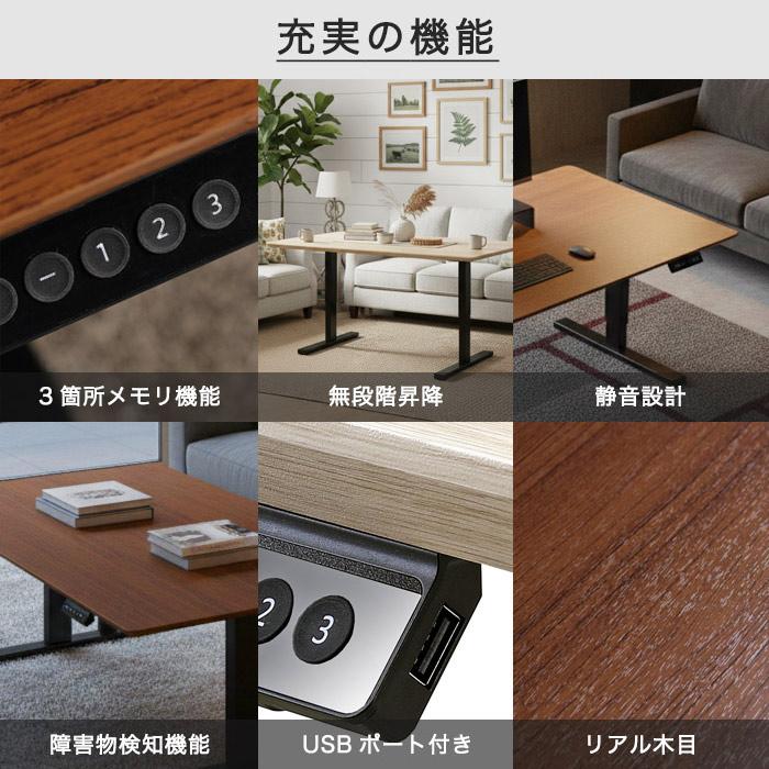 昇降式テーブル 電動 メモリ機能 昇降テーブル ローテーブル リビング