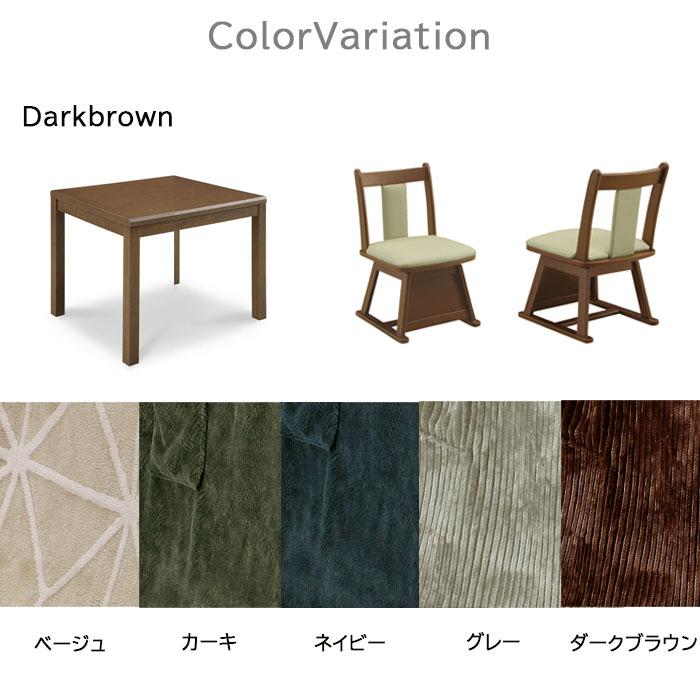 こたつ セット ハイタイプ 2人用 80×80 4点セット ダイニングテーブル