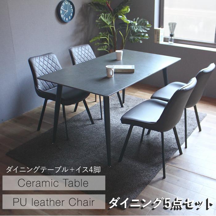 モダンデザイン セラミック天板 ダイニングテーブルのみ 日曜日P最大15％〜セラミック ダイニングテーブル 幅160cm 幅195cm