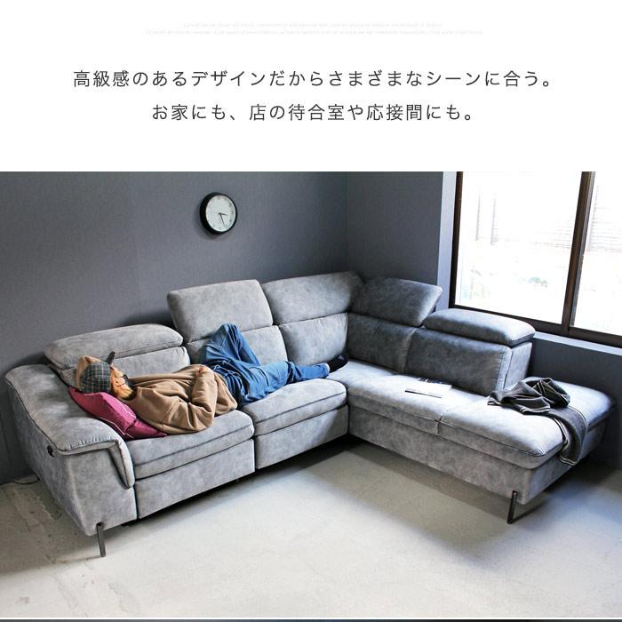 カウチソファー 電動ソファー リクライニング 電動 カウチ コーナー