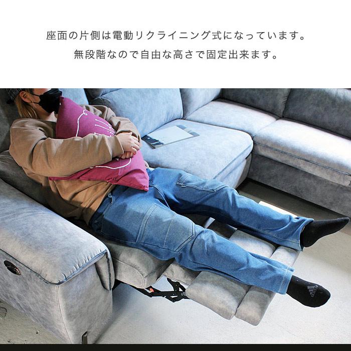カウチソファー 電動ソファー リクライニング 電動 カウチ コーナー