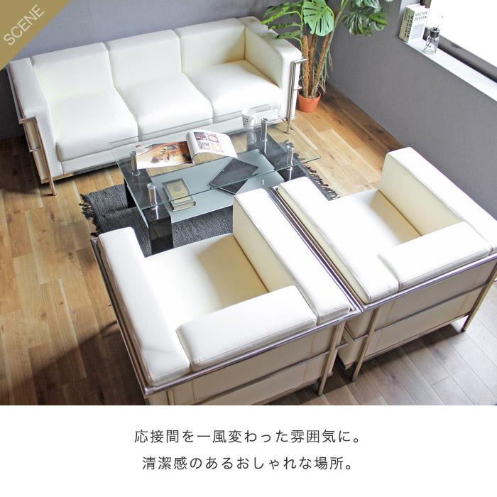 応接セット 応接 セット ソファセット 3点セット ソファー コルビジェ