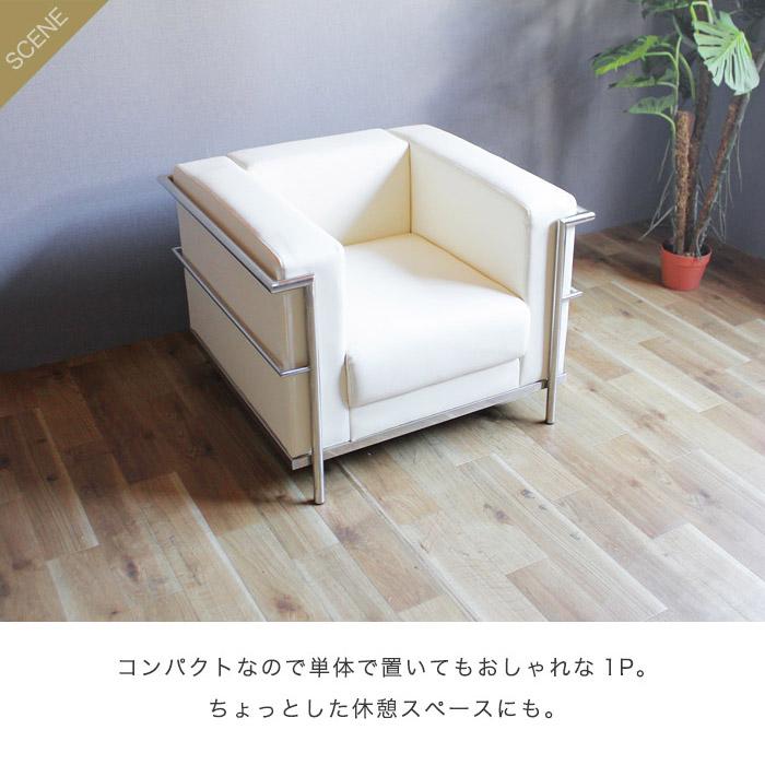 応接セット 応接 セット ソファセット 3点セット ソファー コルビジェ 