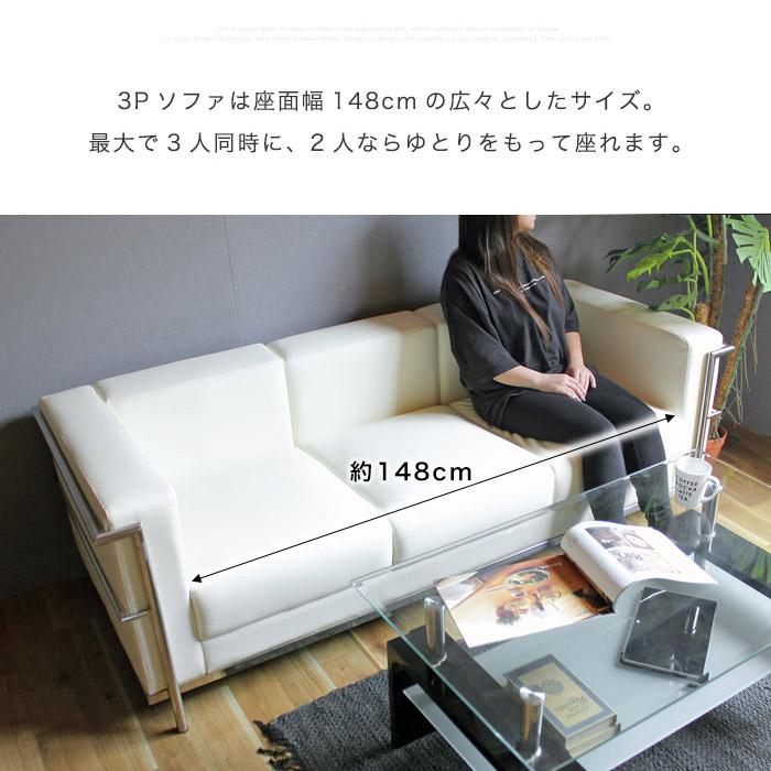 応接セット 応接 セット ソファセット 3点セット ソファー コルビジェ 