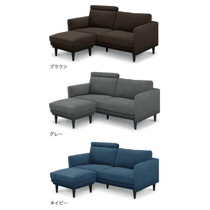 カウチソファー コーナーソファー 3人掛け ファブリック L字ソファー