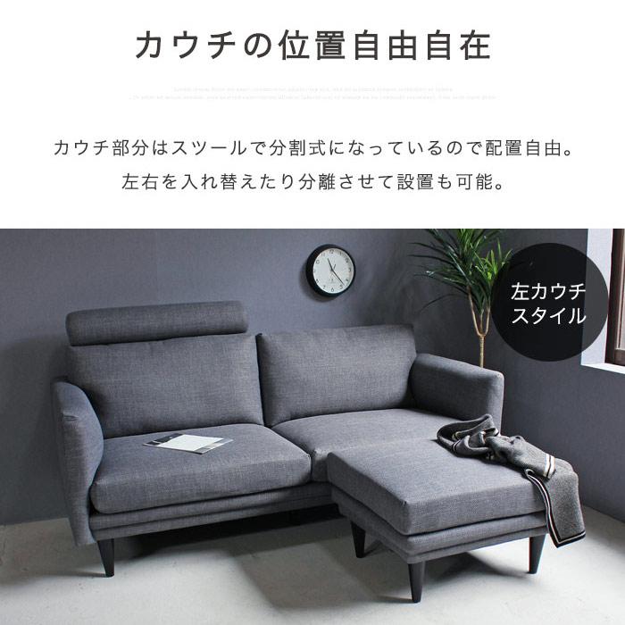 カウチソファー コーナーソファー 3人掛け ファブリック L字ソファー