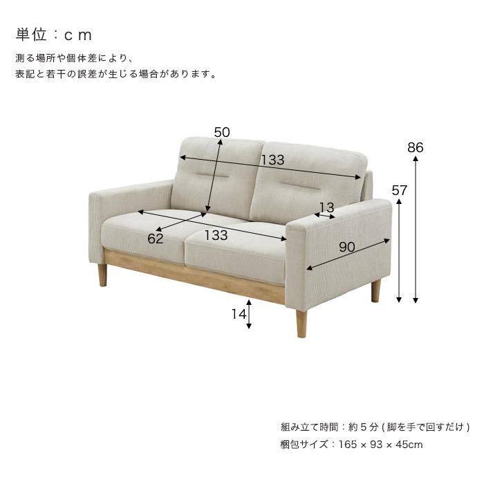 ソファー ソファ 2人掛け ファブリック 布 ローソファー コーデュロイ