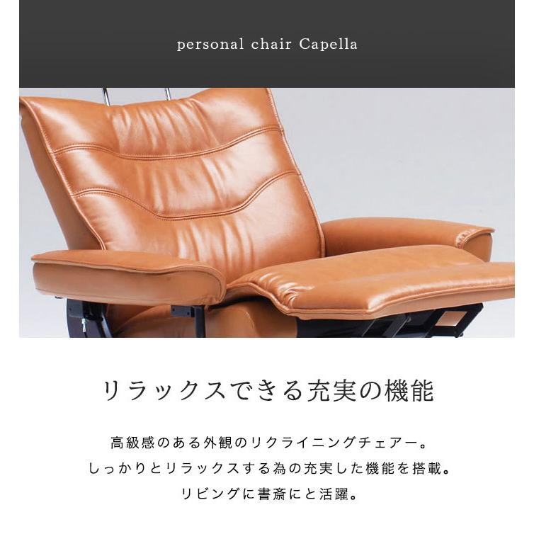 リクライニングチェア リクライニングソファ 本革 パーソナルチェア