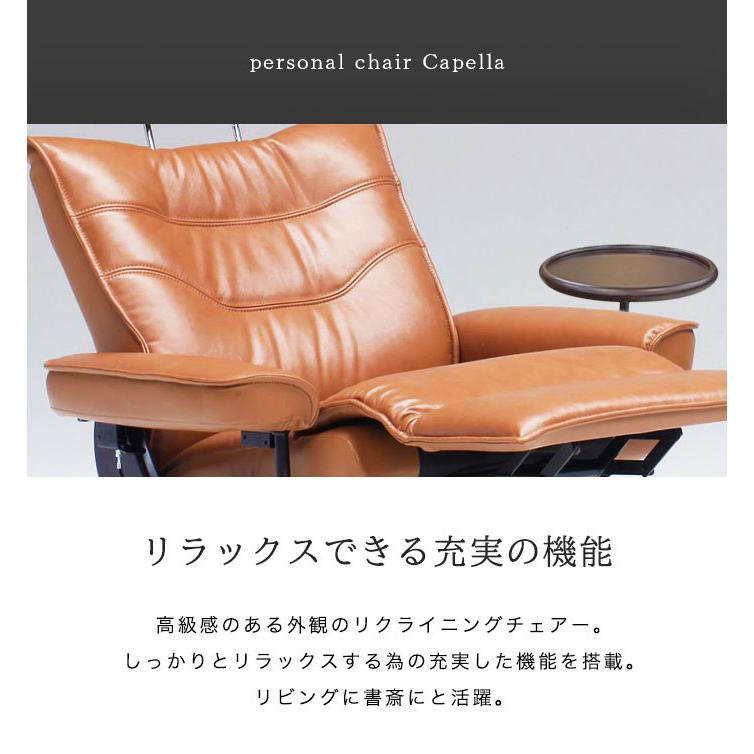 リクライニングチェア テーブル付き リクライニングソファ 本革